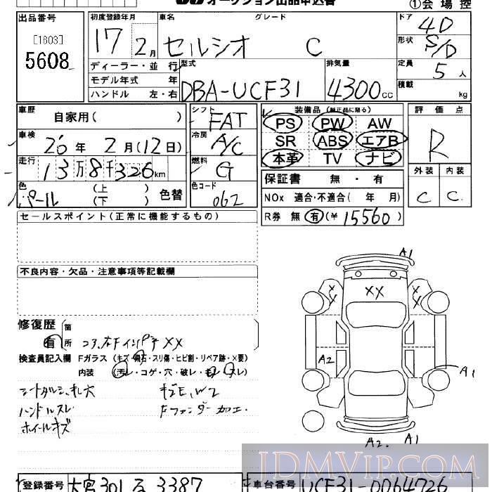 2005 TOYOTA CELSIOR C UCF31 - 5608 - JU Saitama