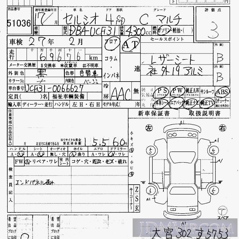 2005 TOYOTA CELSIOR C_ UCF31 - 51036 - HAA Kobe