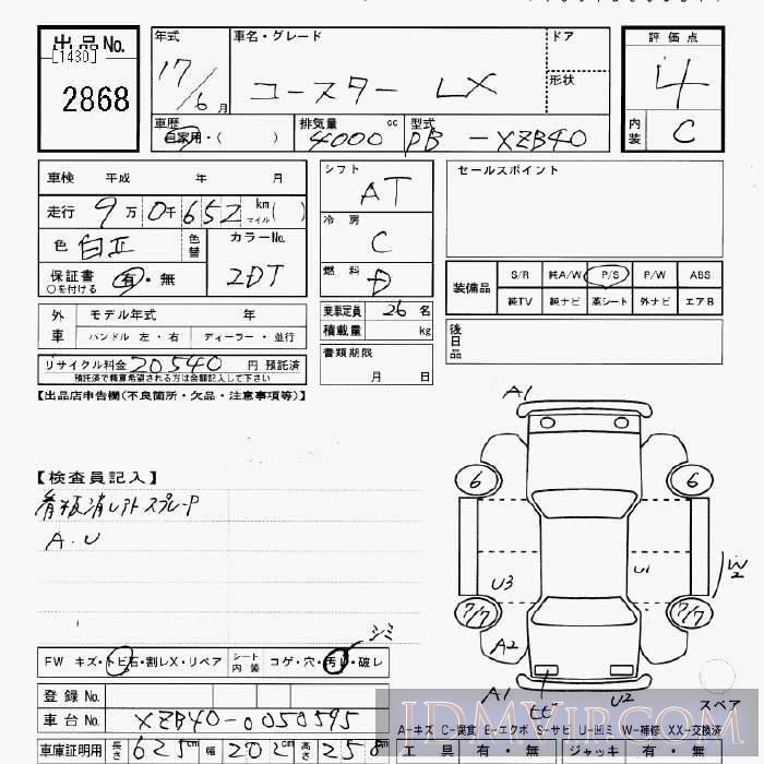 2005 TOYOTA COASTER LX XZB40 - 2868 - JU Gifu