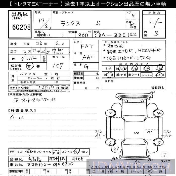 2005 TOYOTA COROLLA RUNX S ZZE122 - 60208 - JU Gifu