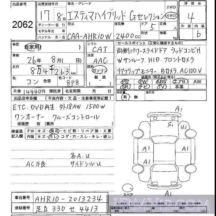 2005 TOYOTA ESTIMA HYBRID G AHR10W - 2062 - JU Shizuoka