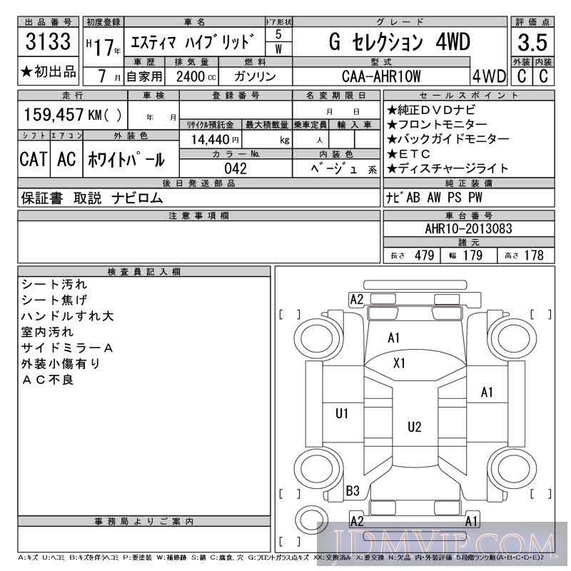2005 TOYOTA ESTIMA HYBRID G__4WD AHR10W - 3133 - CAA Tokyo