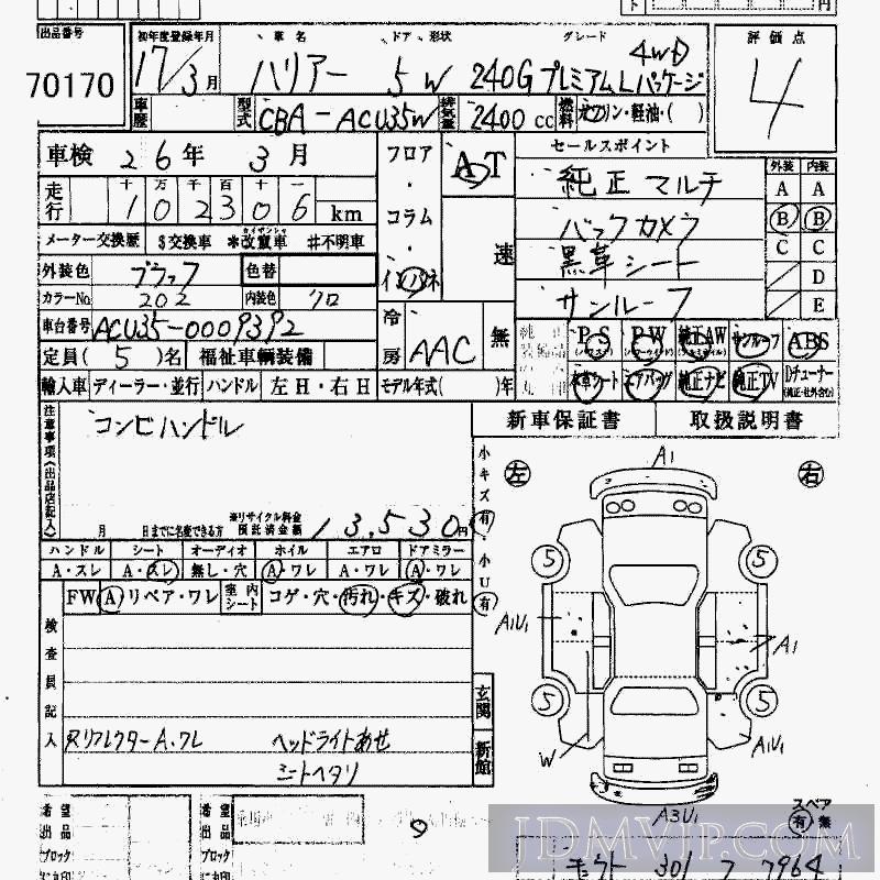 2005 TOYOTA HARRIER 4WD_240G_L ACU35W - 70170 - HAA Kobe