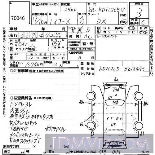 2005 TOYOTA HIACE VAN DX KDH205V - 70046 - USS Sapporo
