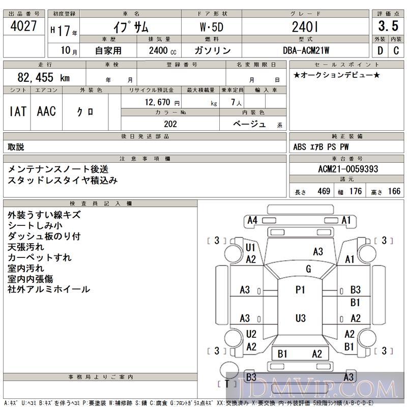 2005 TOYOTA IPSUM 240I ACM21W - 4027 - TAA Kantou