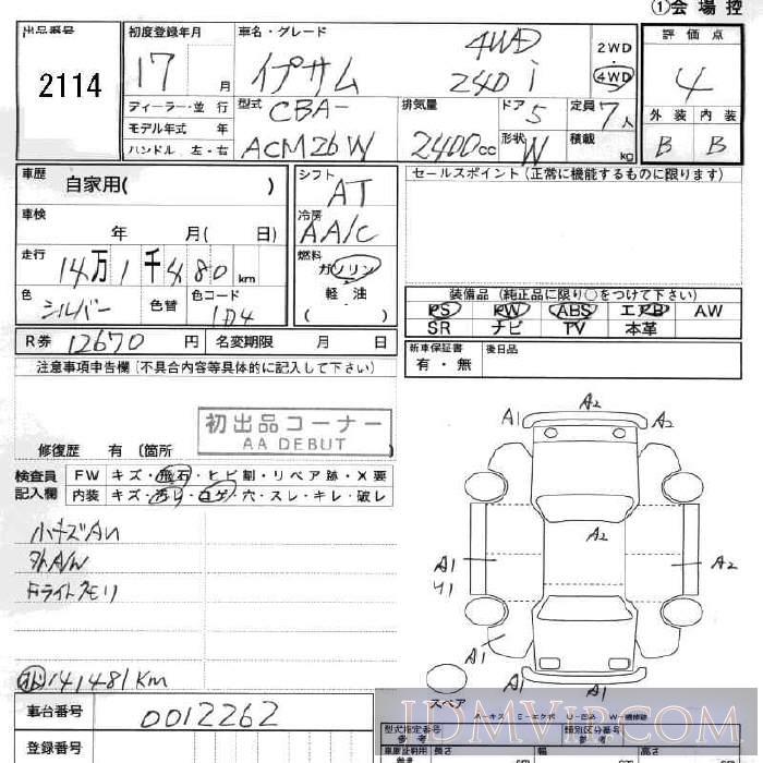 2005 TOYOTA IPSUM 240I ACM26W - 2114 - JU Fukushima