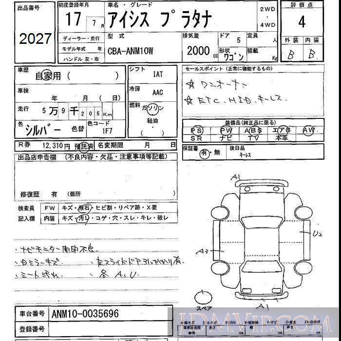 2005 TOYOTA ISIS  ANM10W - 2027 - JU Shizuoka