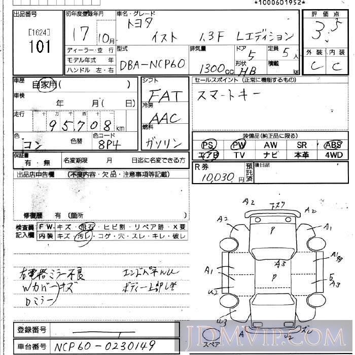 2005 TOYOTA IST 1.3F_L NCP60 - 101 - JU Fukuoka
