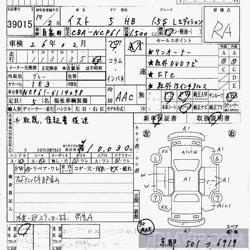 2005 TOYOTA IST 1.5S_L-ED NCP61 - 39015 - HAA Kobe