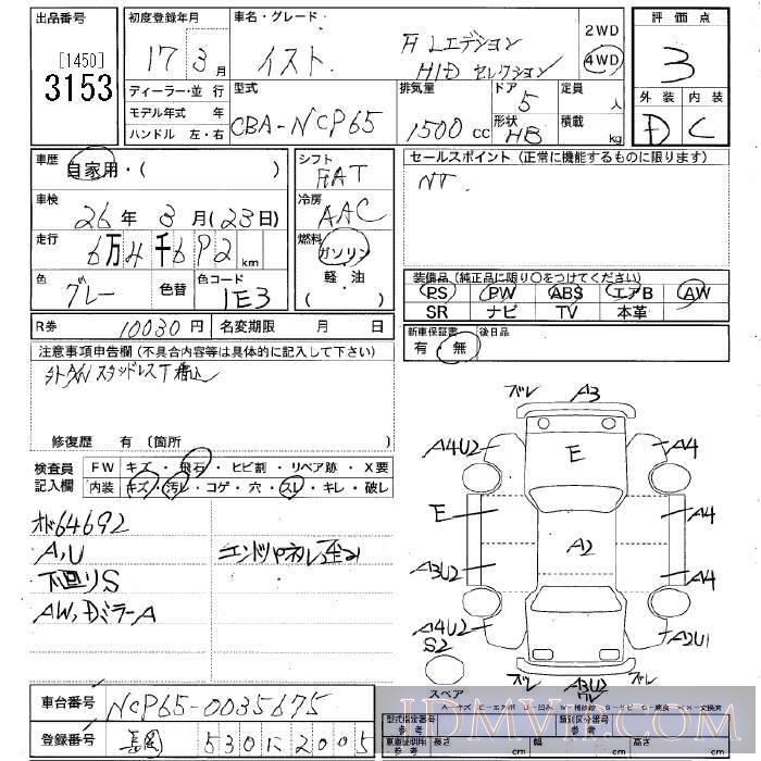 2005 TOYOTA IST 4WD_F_L-HID NCP65 - 3153 - JU Niigata