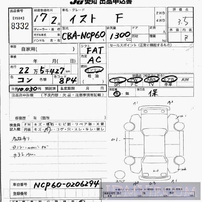 2005 TOYOTA IST F NCP60 - 8332 - JU Aichi