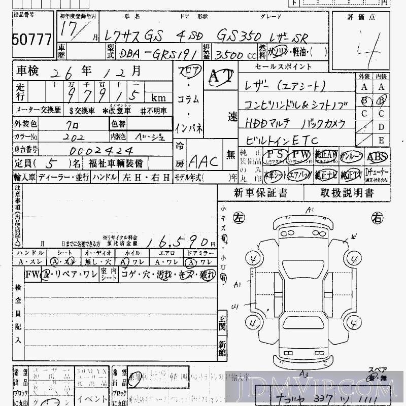 2008 SUBARU LEGACY B4 4WD_2.0GT_B_T BL5 - 50777 - HAA Kobe