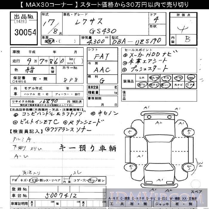 2005 TOYOTA LEXUS GS  UZS190 - 30054 - JU Gifu