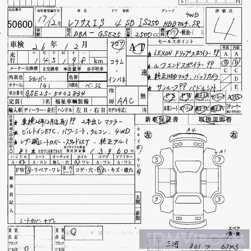2005 TOYOTA LEXUS IS 250_HDD_SR_4WD GSE25 - 50600 - HAA Kobe