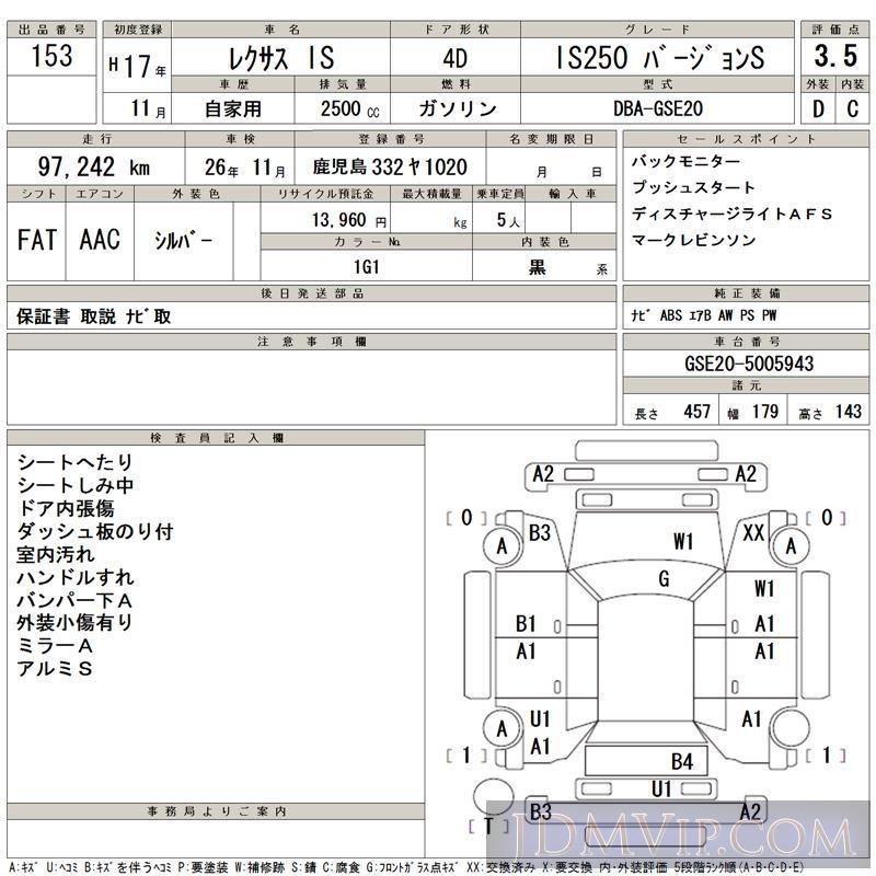 2005 TOYOTA LEXUS IS IS250_S GSE20 - 153 - TAA Kyushu