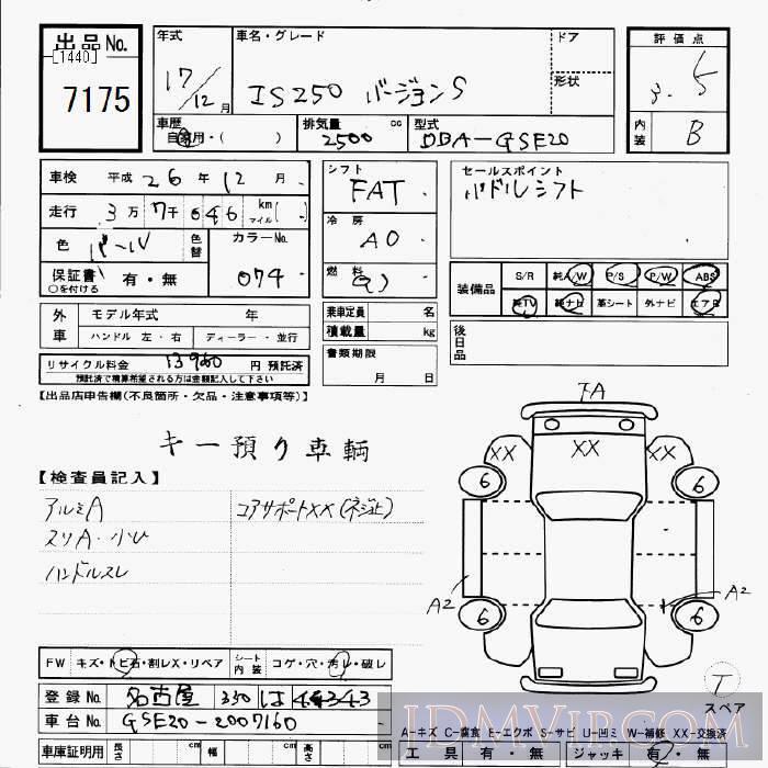 2005 TOYOTA LEXUS IS Ver.S GSE20 - 7175 - JU Gifu