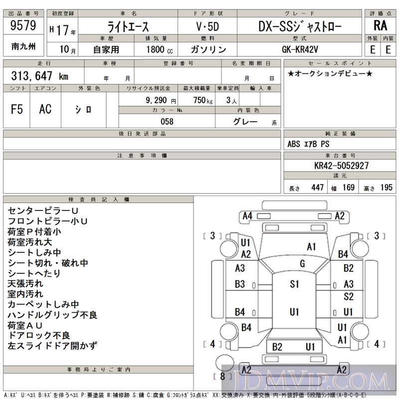 2005 TOYOTA LITEACE VAN DX-SS KR42V - 9579 - TAA Minami Kyushu