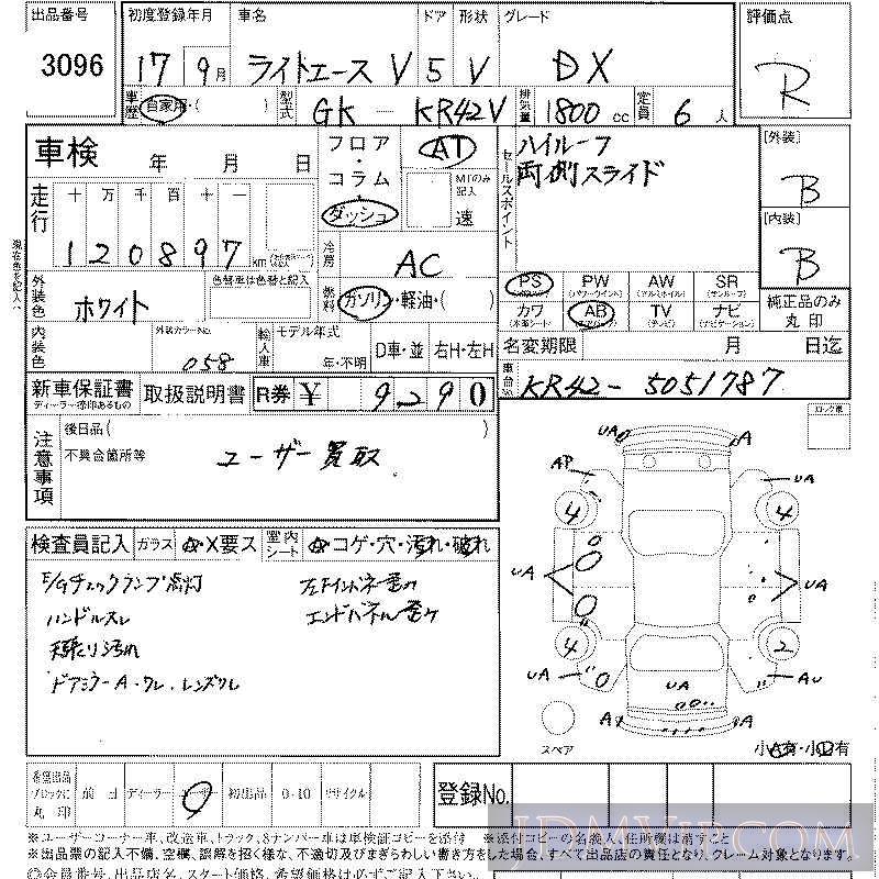 2005 TOYOTA LITEACE VAN DX KR42V - 3096 - LAA Shikoku