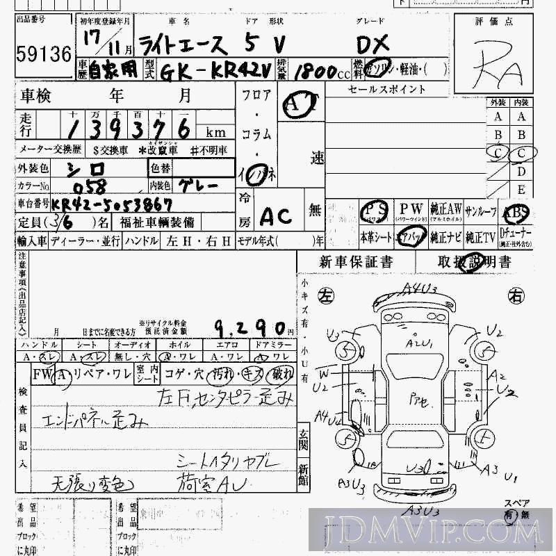 2005 TOYOTA LITEACE VAN DX KR42V - 59136 - HAA Kobe