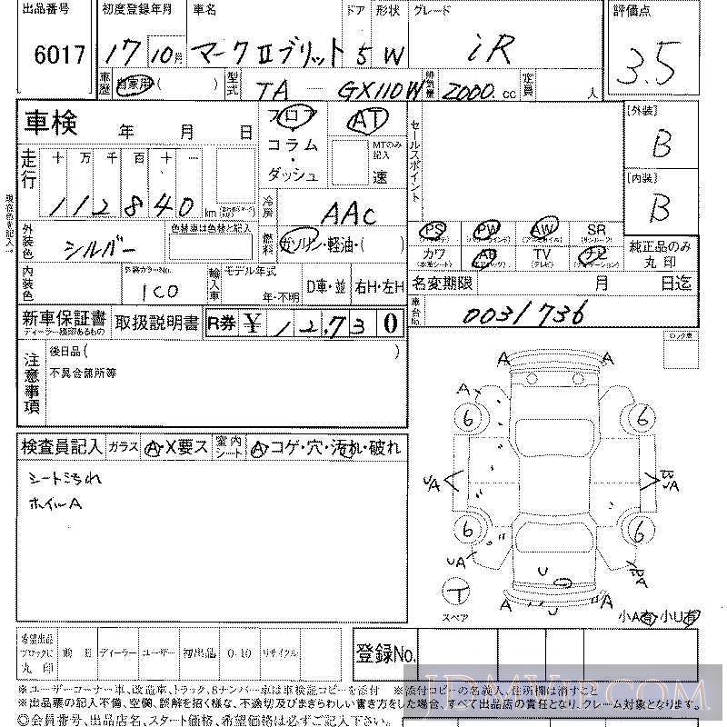2005 TOYOTA MARK II WAGON 2.0_IR GX110W - 6017 - LAA Shikoku