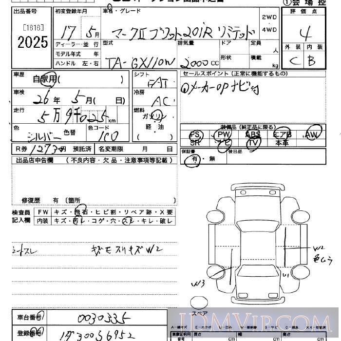 2005 TOYOTA MARK II WAGON 2.0iR_LTD GX110W - 2025 - JU Saitama