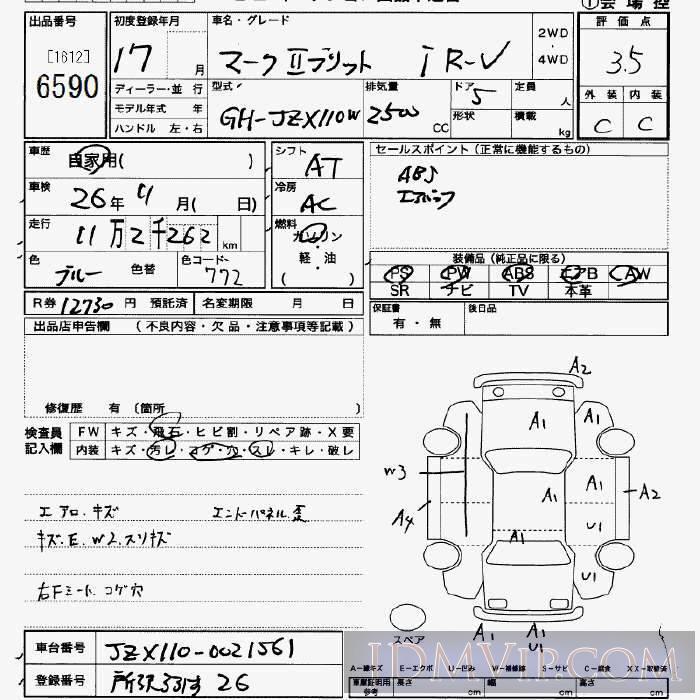 2005 TOYOTA MARK II WAGON 2.5iR-V JZX110W - 6590 - JU Saitama