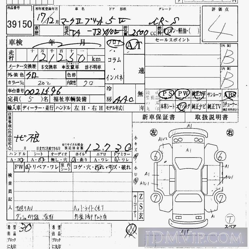 2005 TOYOTA MARK II WAGON IR-S JZX110W - 39150 - HAA Kobe