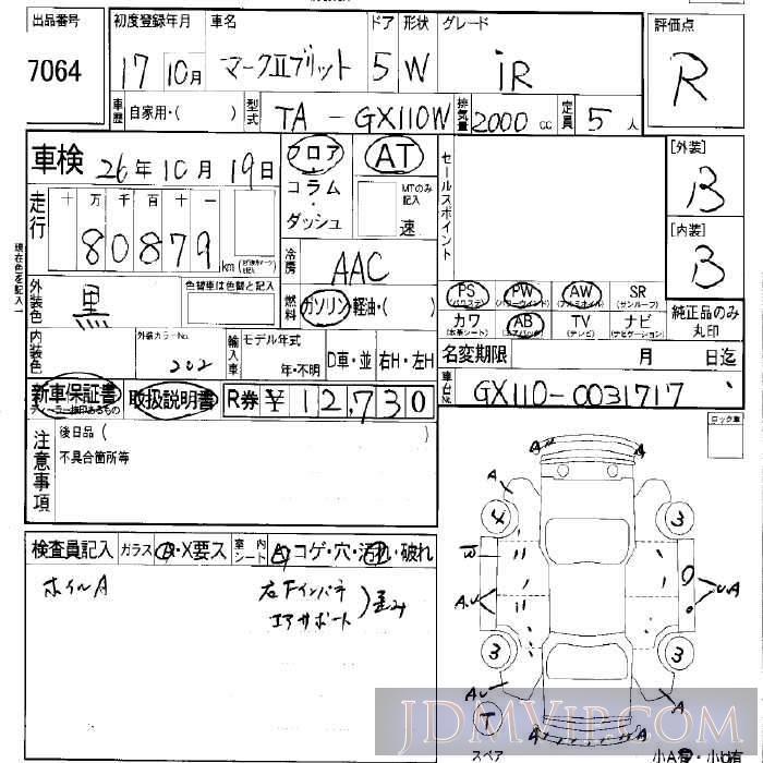 2005 TOYOTA MARK II WAGON IR GX110W - 7064 - LAA Okayama