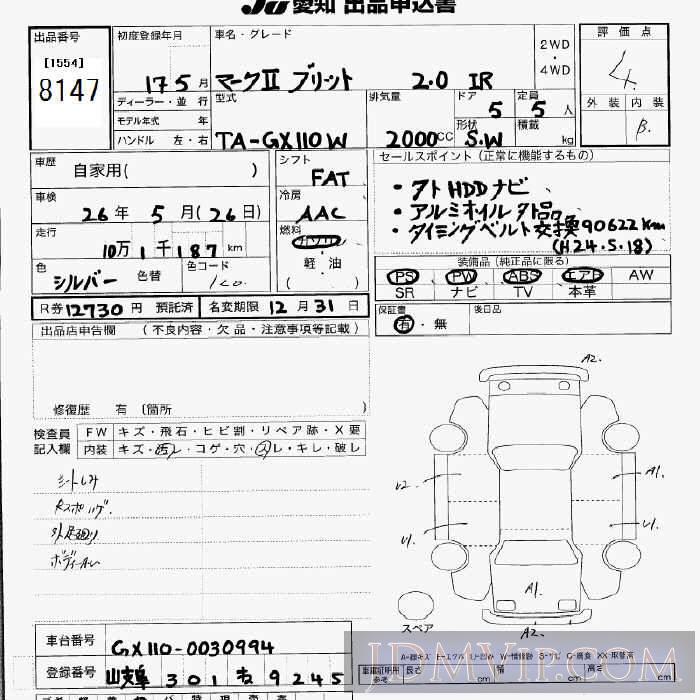 2005 TOYOTA MARK II WAGON IR GX110W - 8147 - JU Aichi