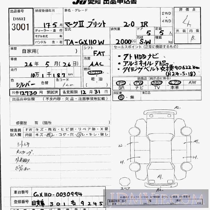 2005 TOYOTA MARK II WAGON IR GX110W - 3001 - JU Aichi