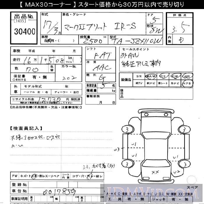 2005 TOYOTA MARK II WAGON iR-S JZX110W - 30400 - JU Gifu