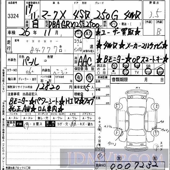 2005 TOYOTA MARK X 250G_4WD GRX125 - 3324 - Hanaten Osaka