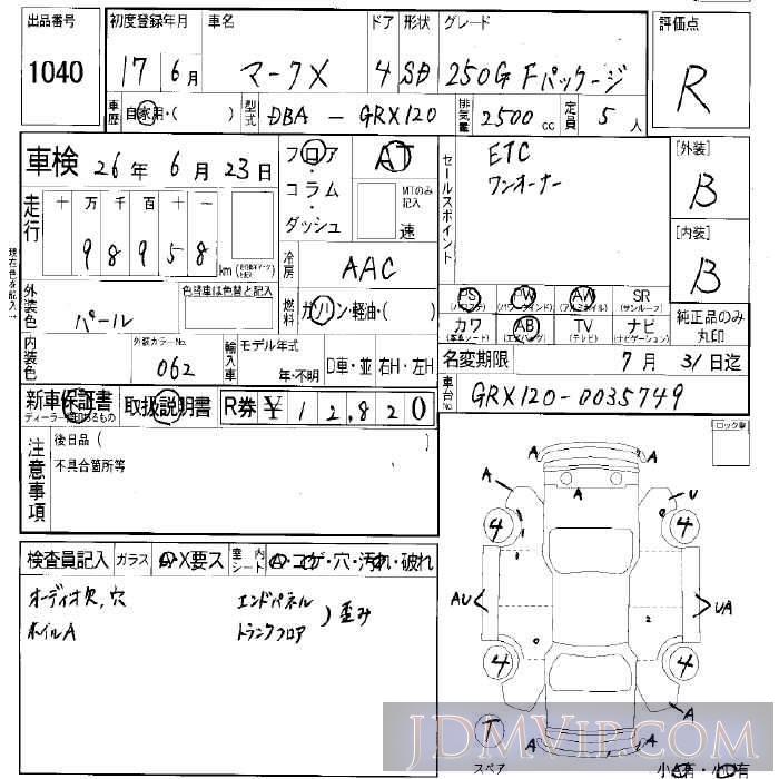 2005 TOYOTA MARK X 250G_F GRX120 - 1040 - LAA Okayama