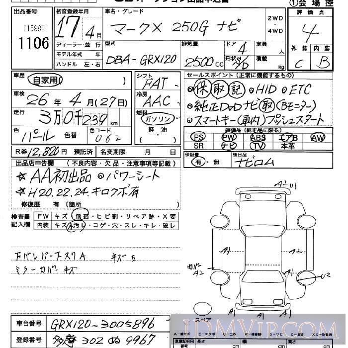 2005 TOYOTA MARK X 250G GRX120 - 1106 - JU Saitama