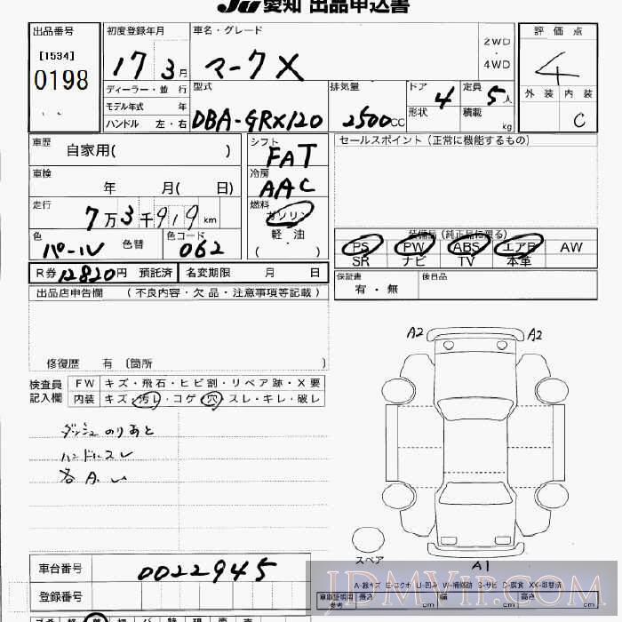 2005 TOYOTA MARK X  GRX120 - 198 - JU Aichi