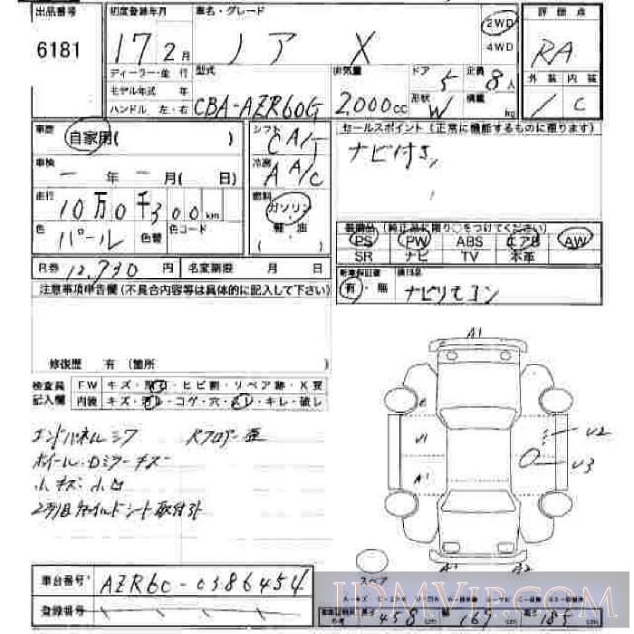 2005 TOYOTA NOAH X AZR60G - 6181 - JU Hiroshima