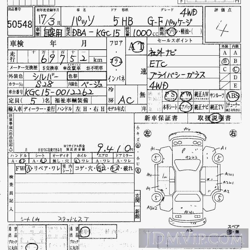 2005 TOYOTA PASSO 4WD_G_F KGC15 - 50548 - HAA Kobe
