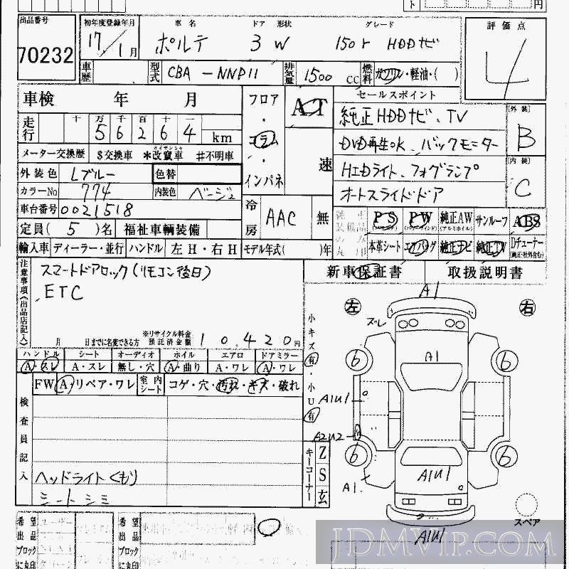 2005 TOYOTA PORTE 150R_HDD NNP11 - 70232 - HAA Kobe