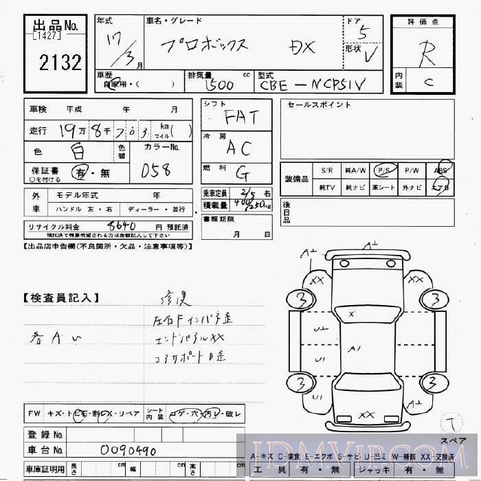 2005 TOYOTA PROBOX VAN DX NCP51V - 2132 - JU Gifu