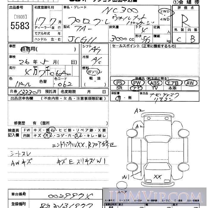 2005 TOYOTA PROGRES NC300 JCG11 - 5583 - JU Saitama