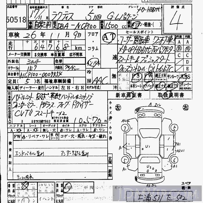 2005 TOYOTA RACTIS G_L_HD NCP100 - 50518 - HAA Kobe