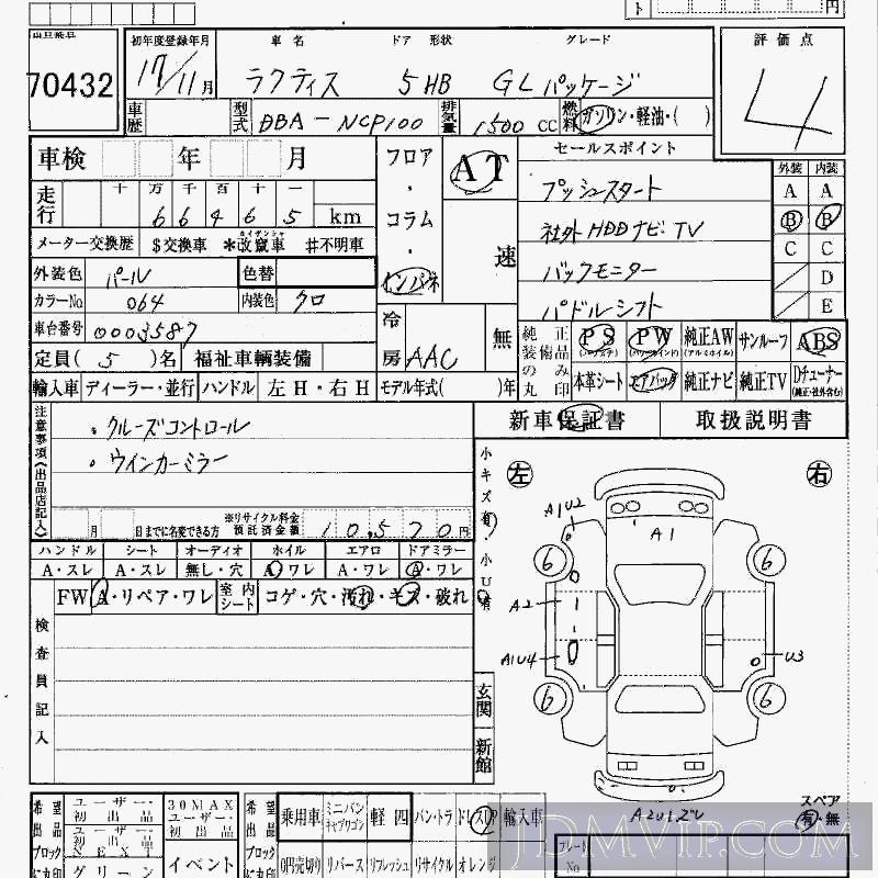2005 TOYOTA RACTIS G_L NCP100 - 70432 - HAA Kobe