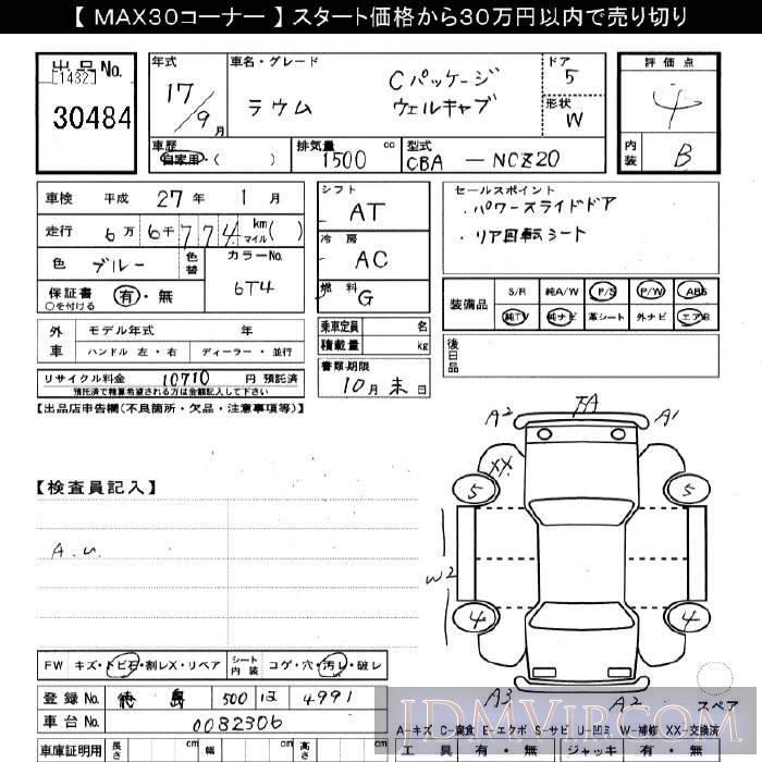 2005 TOYOTA RAUM C-PKG_ NCZ20 - 30484 - JU Gifu
