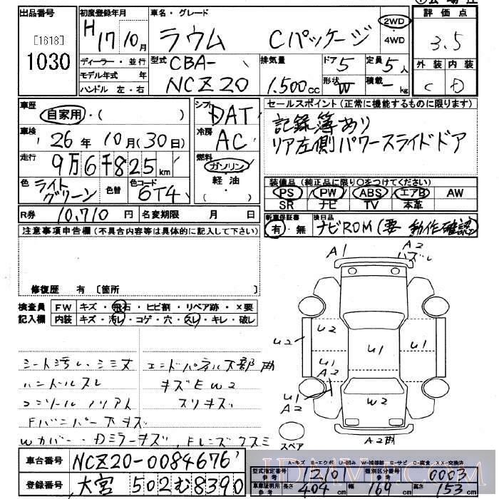 2005 TOYOTA RAUM C NCZ20 - 1030 - JU Saitama