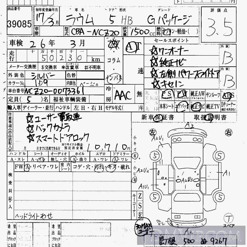 2005 TOYOTA RAUM G NCZ20 - 39085 - HAA Kobe