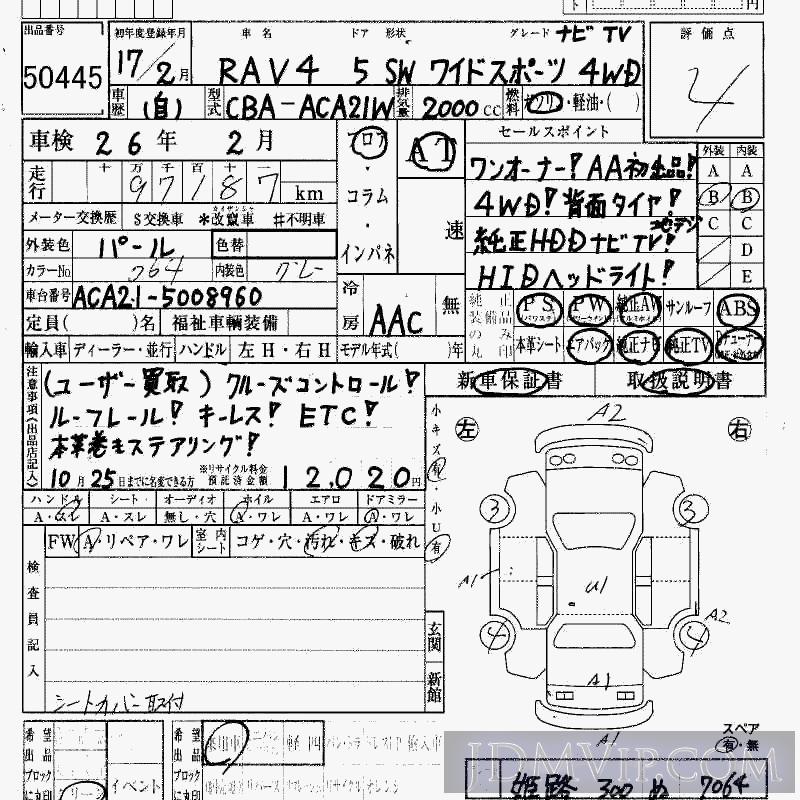 2005 TOYOTA RAV4 4WD__ ACA21W - 50445 - HAA Kobe