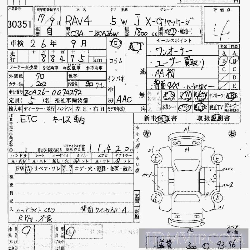 2005 TOYOTA RAV4 X_G ZCA26W - 30351 - HAA Kobe