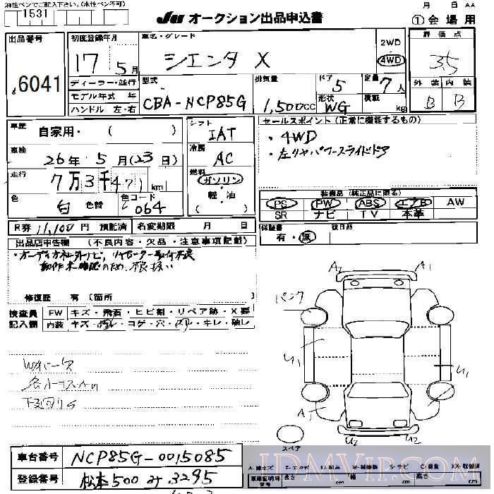 2005 TOYOTA SIENTA X_4WD NCP85G - 6041 - JU Nagano