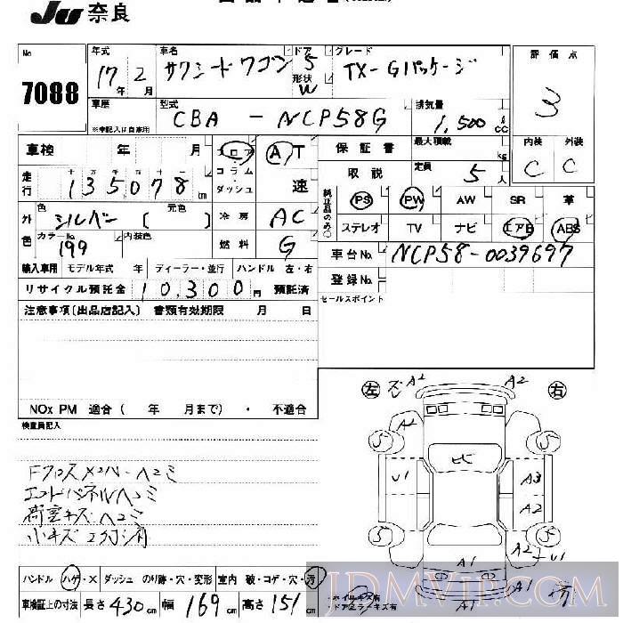 2005 TOYOTA SUCCEED TX_G NCP58G - 7088 - JU Nara