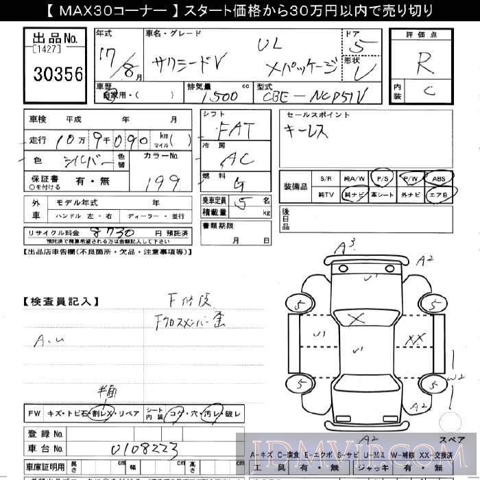 2005 TOYOTA SUCCEED VAN UL_X-PKG NCP51V - 30356 - JU Gifu